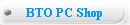BTO PC Shop